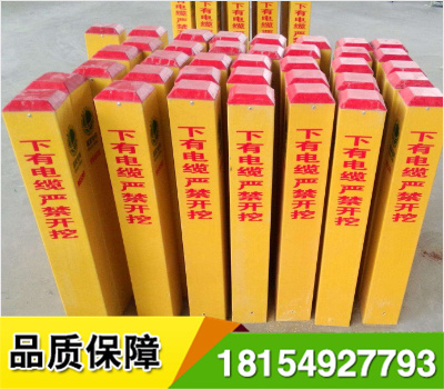 玻璃鋼警示柱是一種交通安全產(chǎn)品,道路交通標(biāo)志樁的一種,材料采用玻璃鋼,因玻璃鋼材料無回收價值,也叫做防盜標(biāo)志樁.